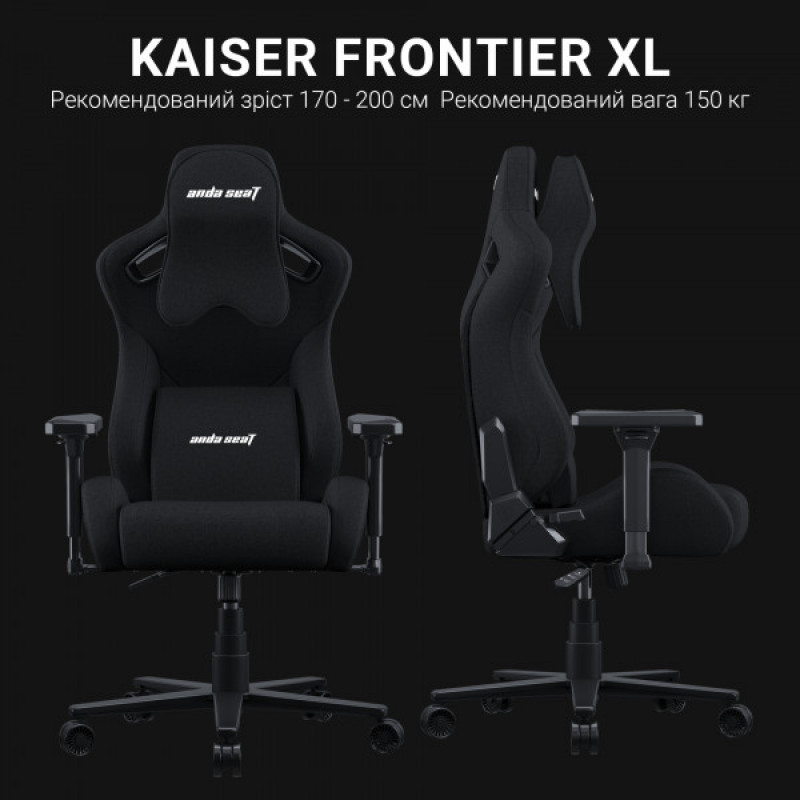 Крісло ігрове Anda Seat Kaiser Frontier Fabric Black Size XL (AD12YXL-17-B-F-B02)