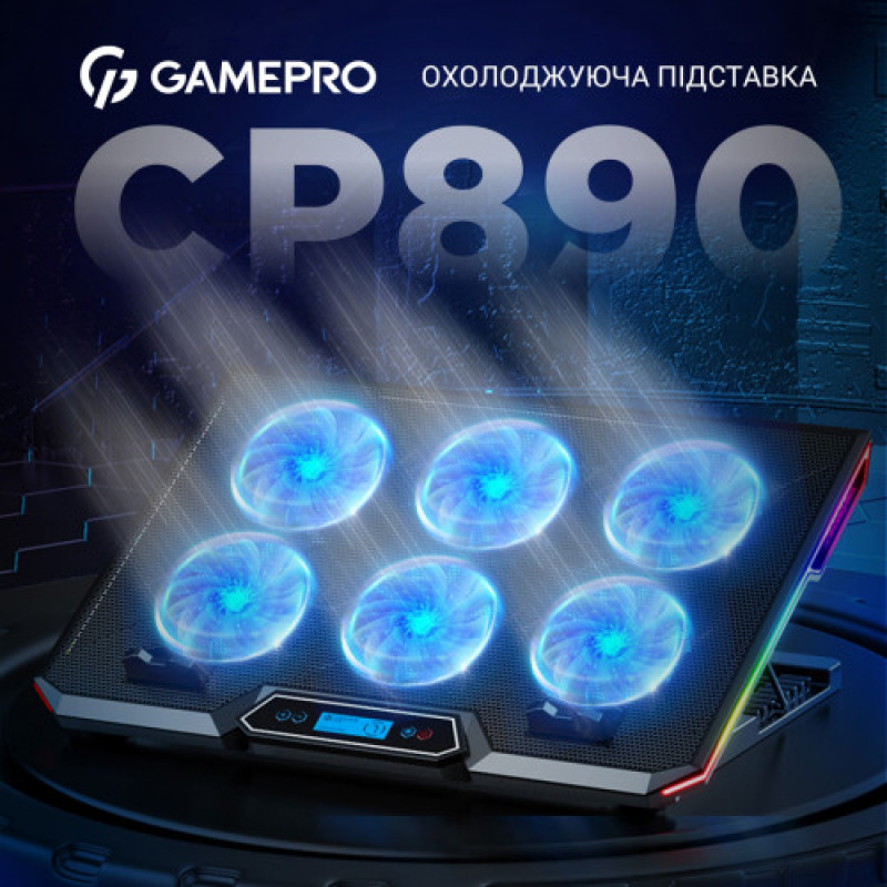 Підставка для охолодження ноутбука GamePro (CP890)