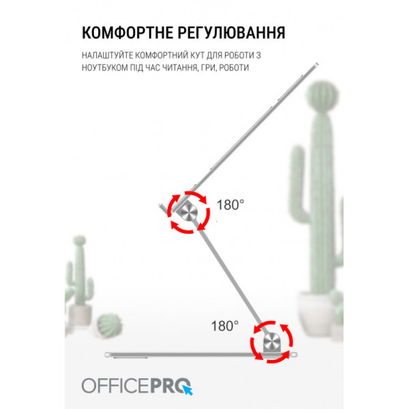 Підставка під ноутбук OfficePro LS111S