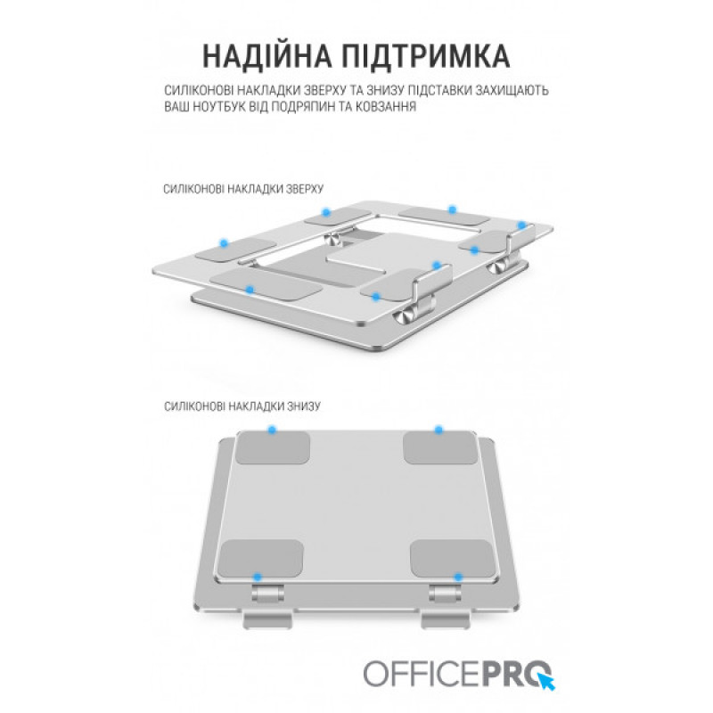 Підставка під ноутбук OfficePro LS111S