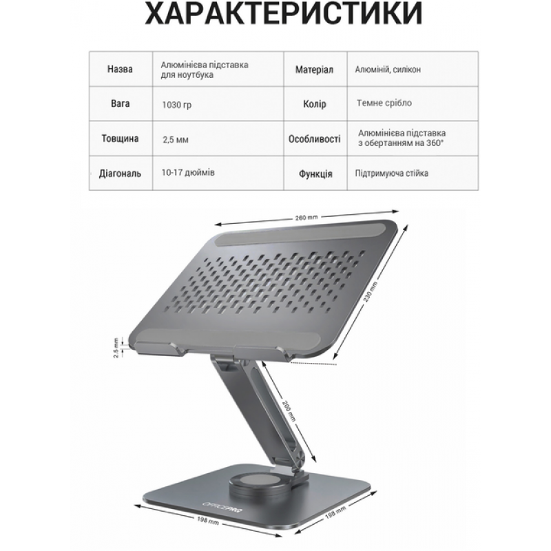 Підставка для ноутбука OfficePro LS112G