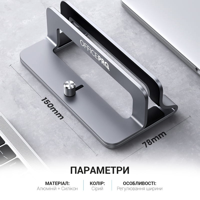 Вертикальная подставка для ноутбука OfficePro LS680G
