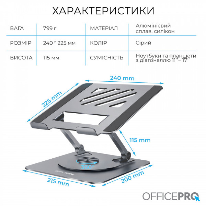 Подставка под ноутбук OfficePro LS799G