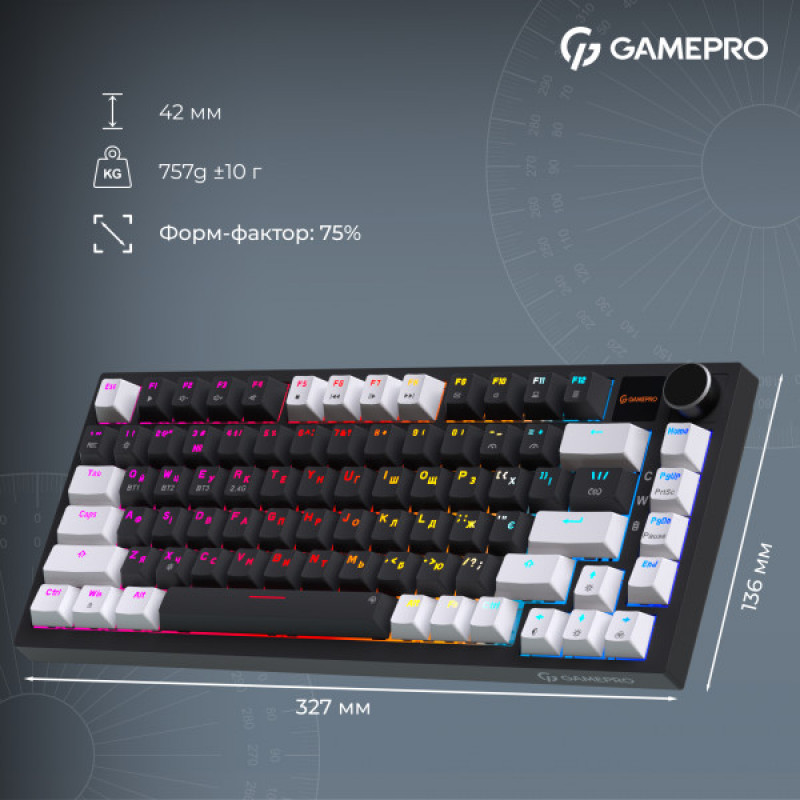Беспроводная механическая клавиатура GamePro Asgard Valhalla Pro (MK160B-D-Pro) 75% Rainy switches