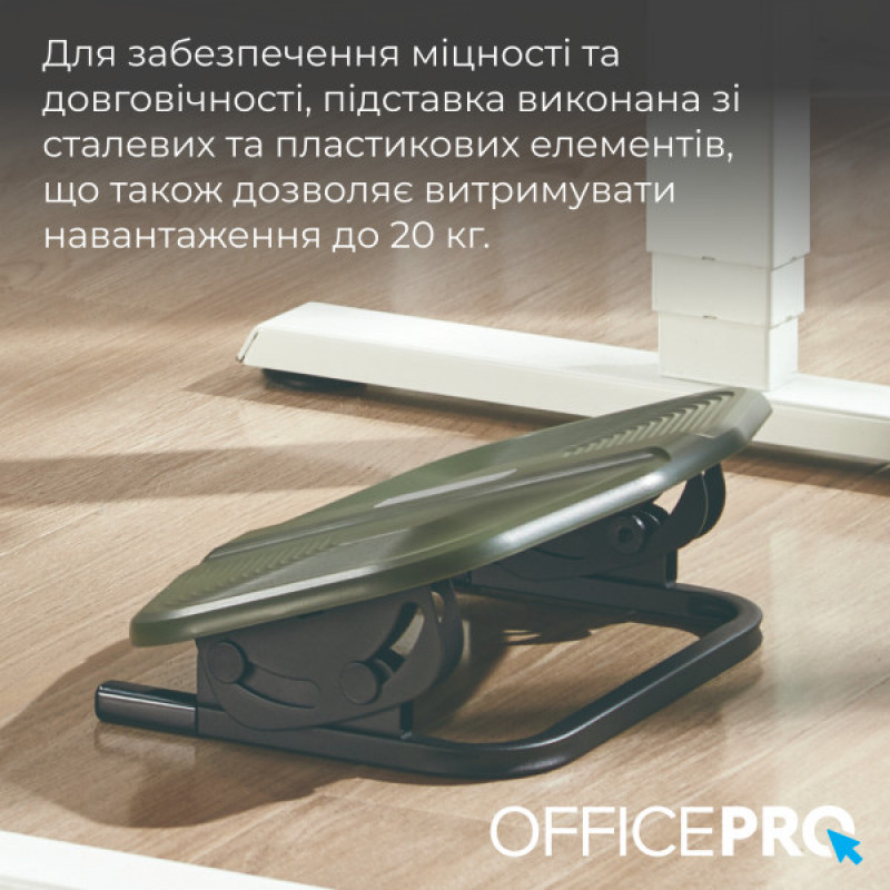 Регулируемая подставка для ног OfficePro FR600