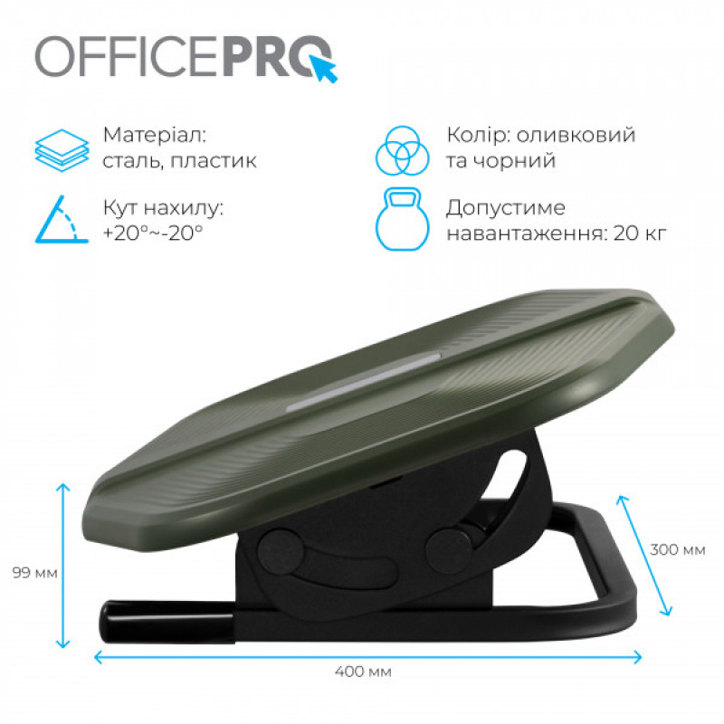Регулируемая подставка для ног OfficePro FR600