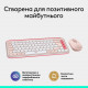 Комплект (клавіатура, миша) бездротовий Logitech Pop Icon Combo Rose (920-013142)