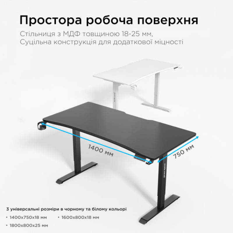 Стол с электрорегулировкой высоты Anda Seat Xtreme 1400x750 Black