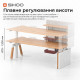 Компьютерный стол с электрорегулировкой высоты Sihoo D07 1.8m Maple/White