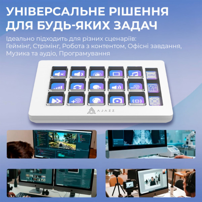 Контролер для стримінгу AKP153E White (AKP153E-W)