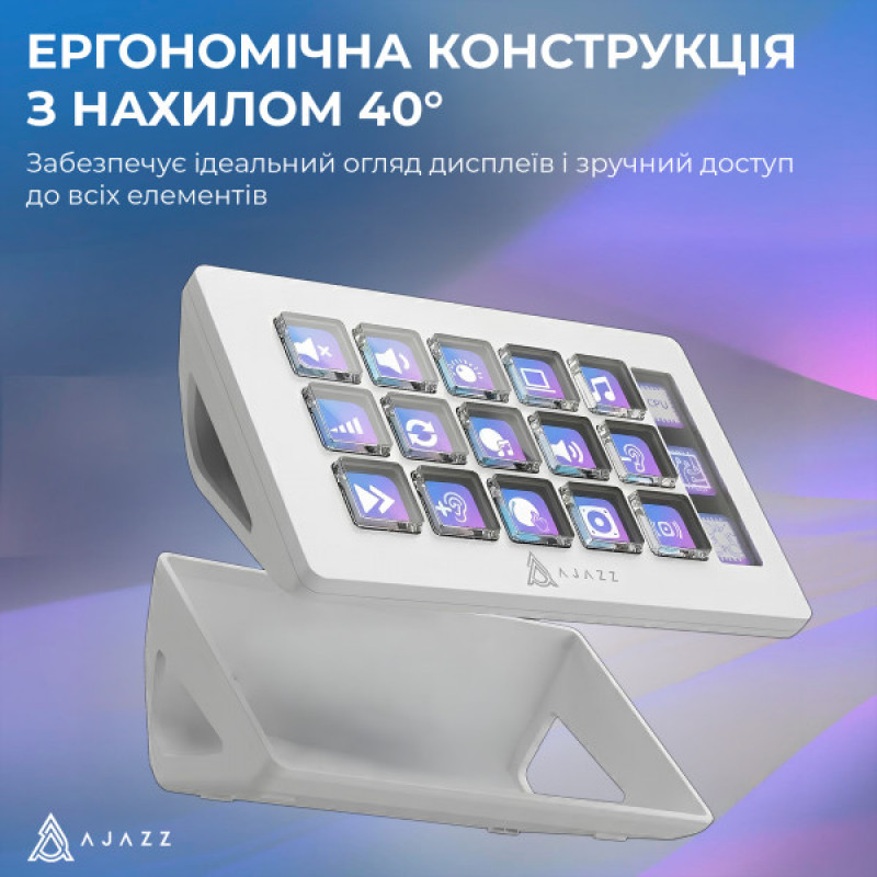 Контролер для стримінгу AKP153E White (AKP153E-W)