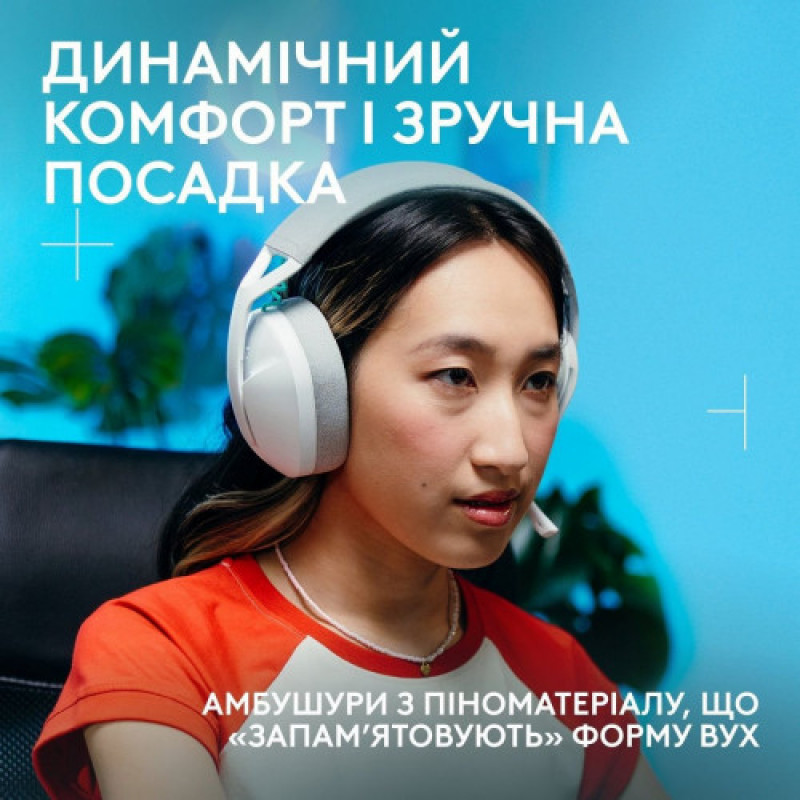 Гарнитура Logitech G321 Lightspeed White (981-001569)