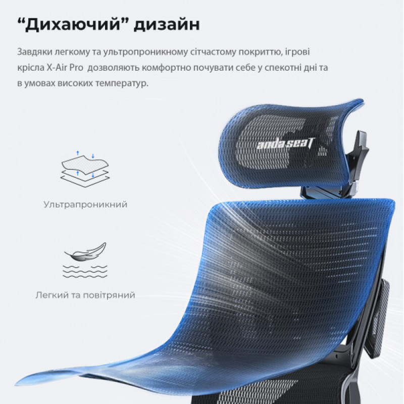 Крісло ігрове Anda Seat X-Air Pro Size XL Mesh Gray Twilight (AD-WY-01-GGSP-G01)
