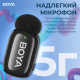 Беспроводной петличный микрофон BOYA mini-23 Type-C Black