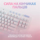 Клавiатура Logitech G713 Tactile White (920-010422)