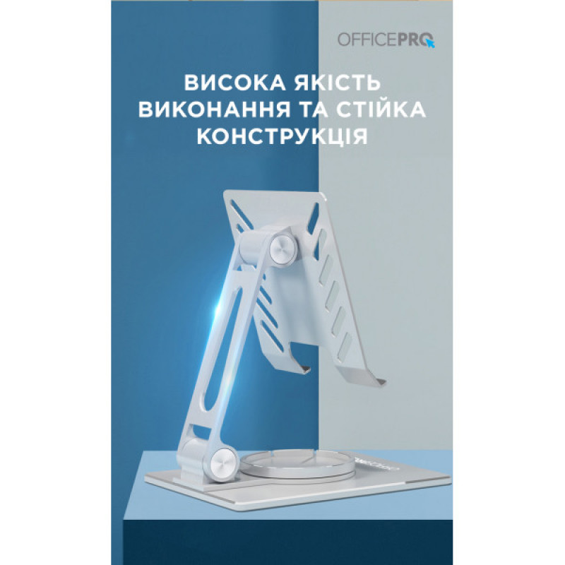 Подставка для смартфонов и планшетов OfficePro LS630S