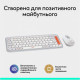 Комплект (клавіатура, миша) бездротовий Logitech Pop Icon Combo Off White (920-013141)