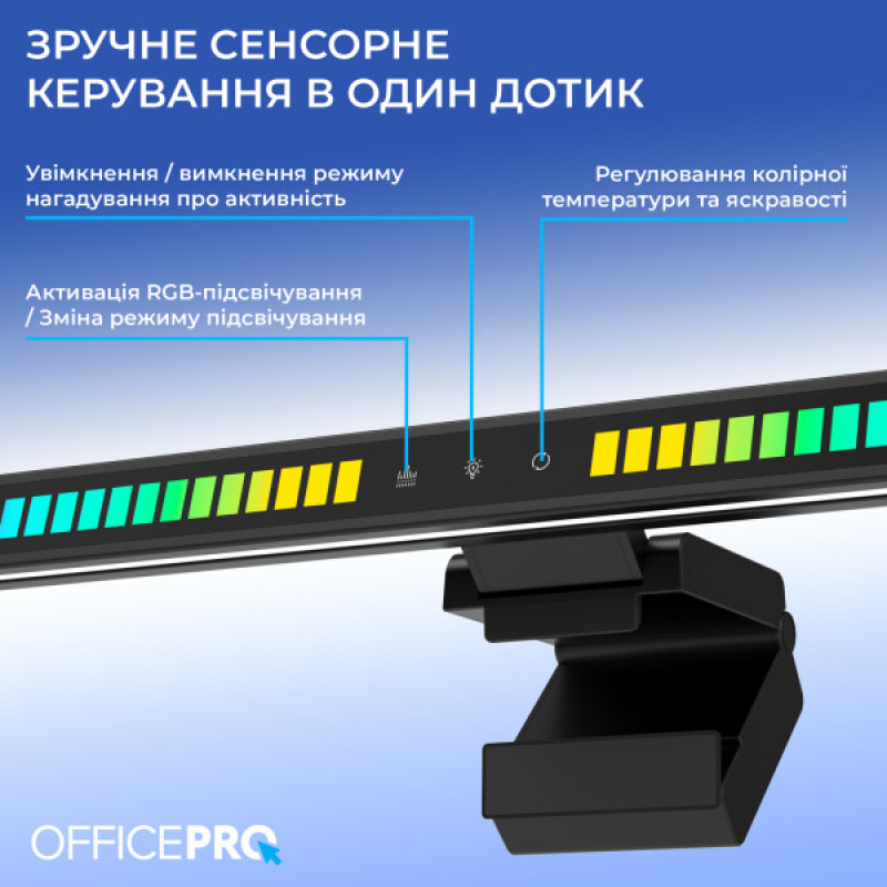 Лампа для монитора OfficePro SL121B