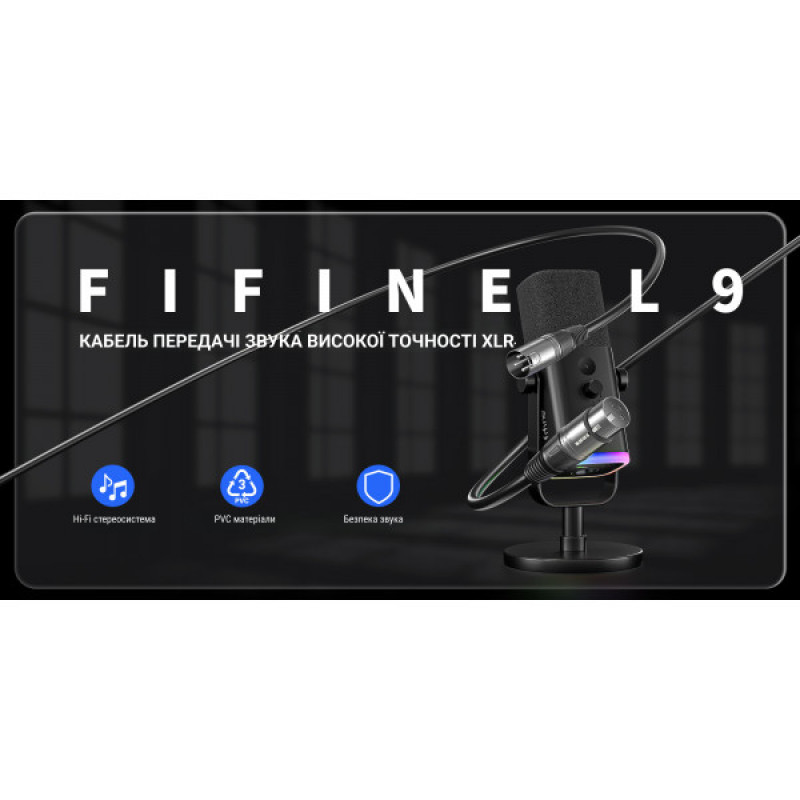 XLR-кабель Fifine L9