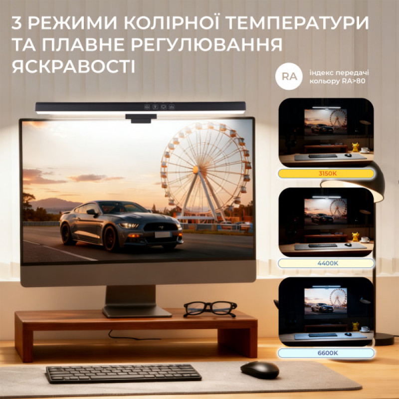 Лампа для монитора OfficePro SL083B