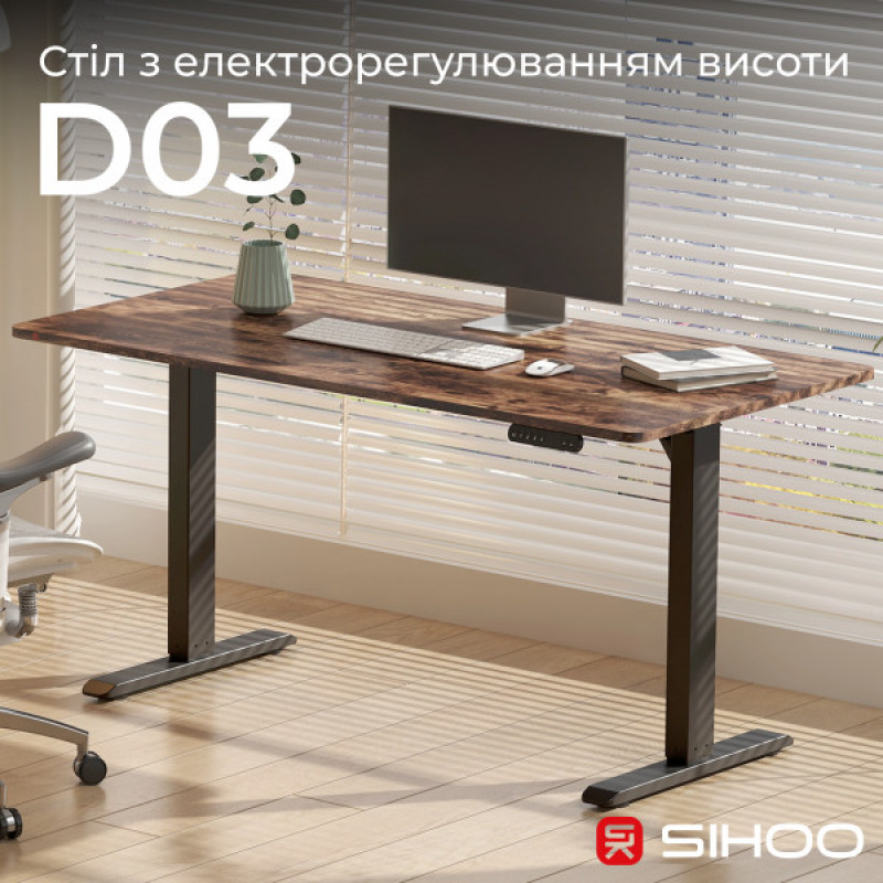 Комп’ютерний стіл з електрорегулюванням висоти Sihoo D03 1.4m Walnut/Black (D03-104/D03-108)