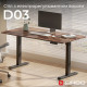 Комп’ютерний стіл з електрорегулюванням висоти Sihoo D03 1.4m Walnut/Black (D03-104/D03-108)