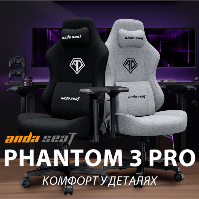 Кресло игровое Anda Seat Phantom 3 Pro Fabric Dark Gray Size L (AD18YC-06-GB-F)