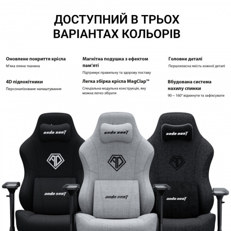 Кресло игровое Anda Seat Phantom 3 Pro Fabric Dark Gray Size L (AD18YC-06-GB-F)