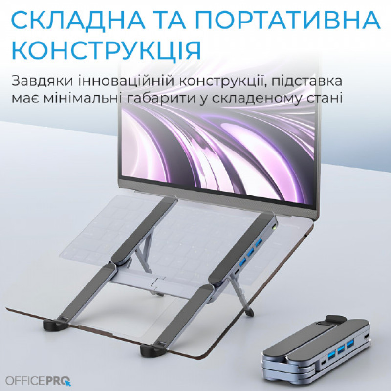 Підставка для ноутбука OfficePro Black LS100HUB