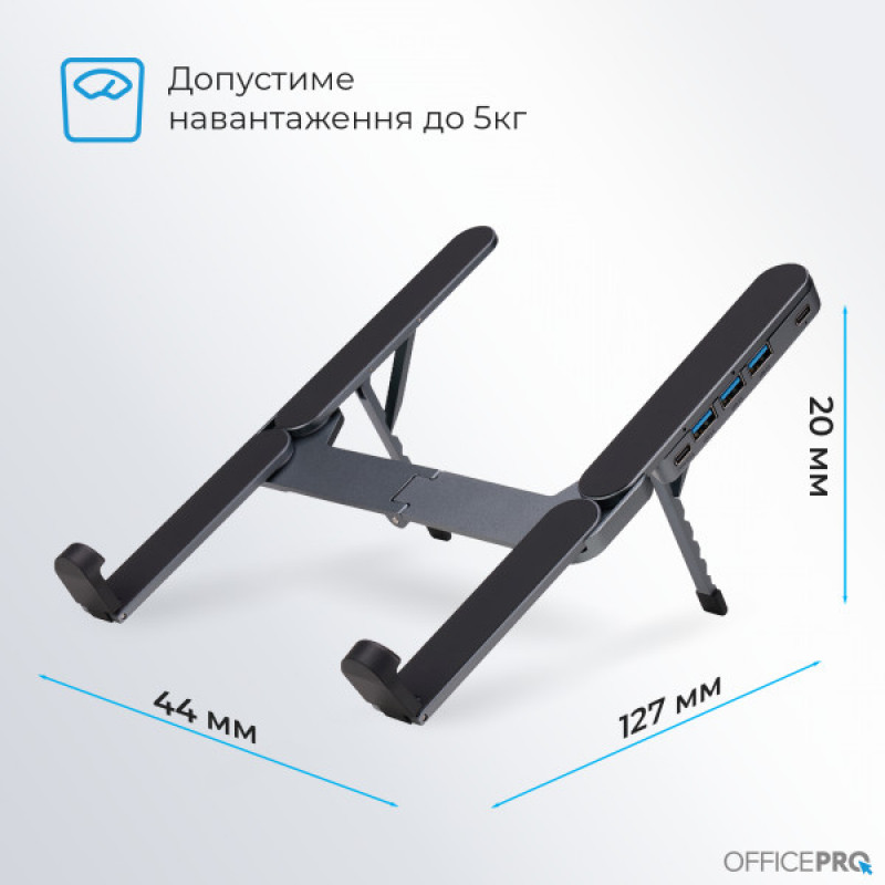 Підставка для ноутбука OfficePro Black LS100HUB