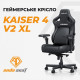 Крісло геймерське ігрове Anda Seat Kaiser 4 V2 Size XL Maroon PVC (AD12YDDC-XLL-20-A-PV/C-03)