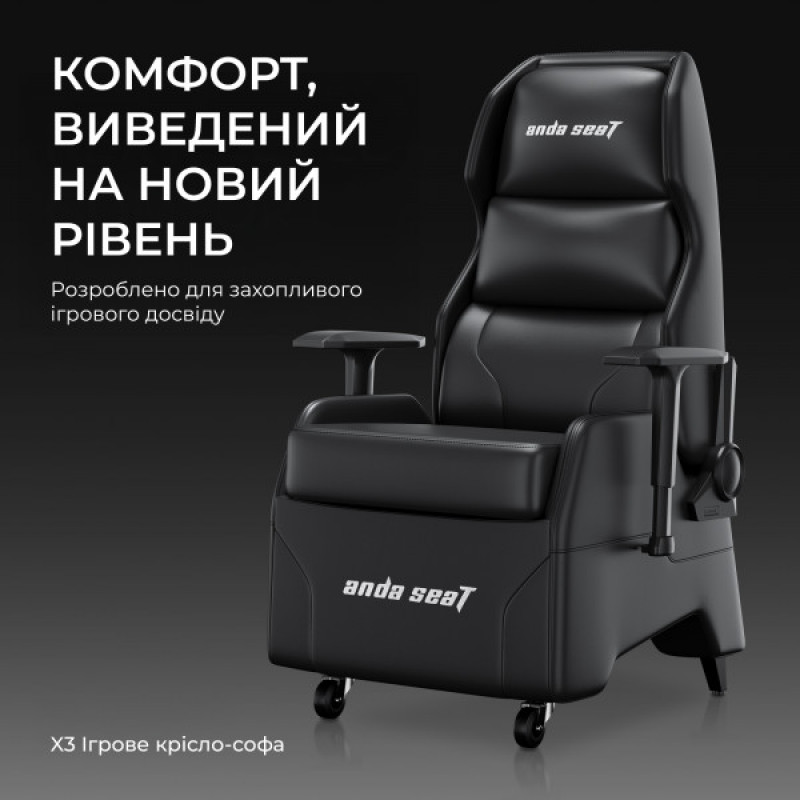 Кресло игровое Anda Seat X3 Gaming Sofa Black PVC (AD-W-SF03-04-B-PV)