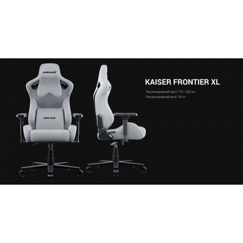 Кресло игровое Anda Seat Kaiser Frontier XL Dark Gray Fabric (AD12YXL-17-GB-F-G02)