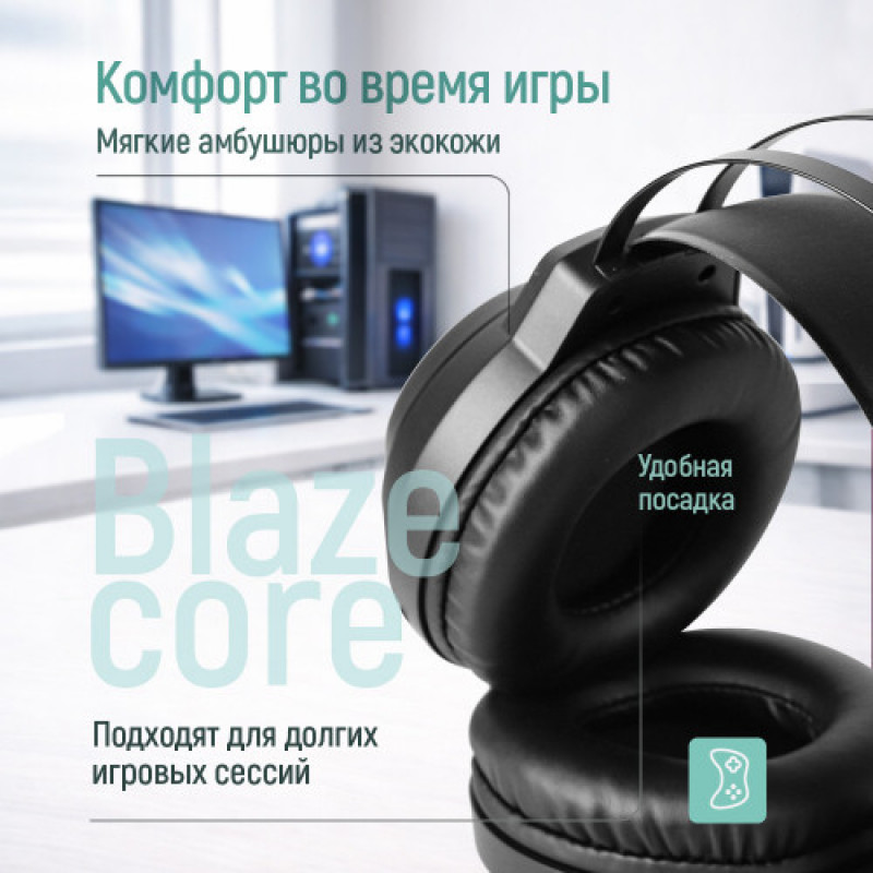 Гарнитура СolorWay BlazeCore RGB Black (CW-HPG03BK)