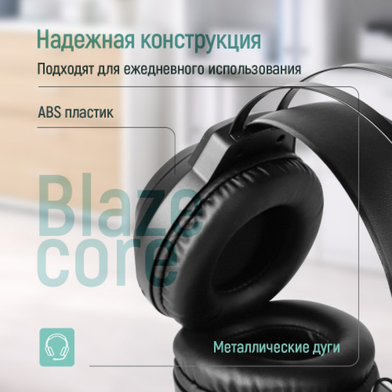 Гарнитура СolorWay BlazeCore RGB Black (CW-HPG03BK)