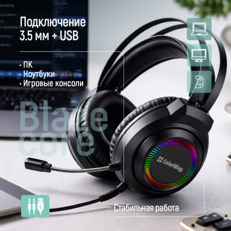 Гарнитура СolorWay BlazeCore RGB Black (CW-HPG03BK)
