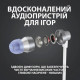 Гарнитура Logitech G333 White (981-000930)