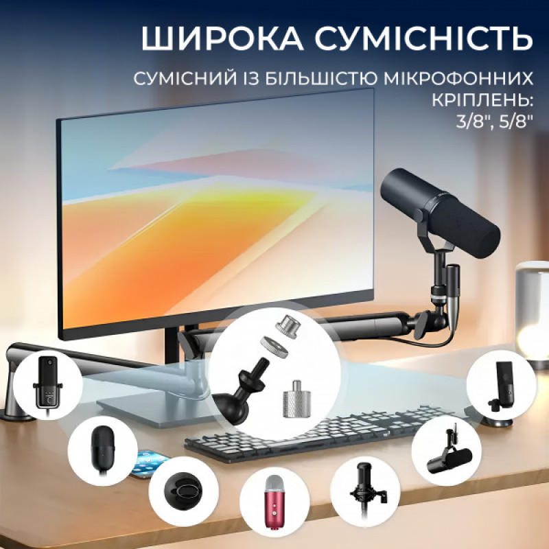 Універсальний пантограф OfficePro SA144B