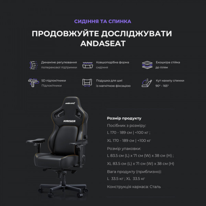 Крісло ігрове Anda Seat Kaiser 4 Maroon Size L (AD12YDDC-L-20-A-PV/C)