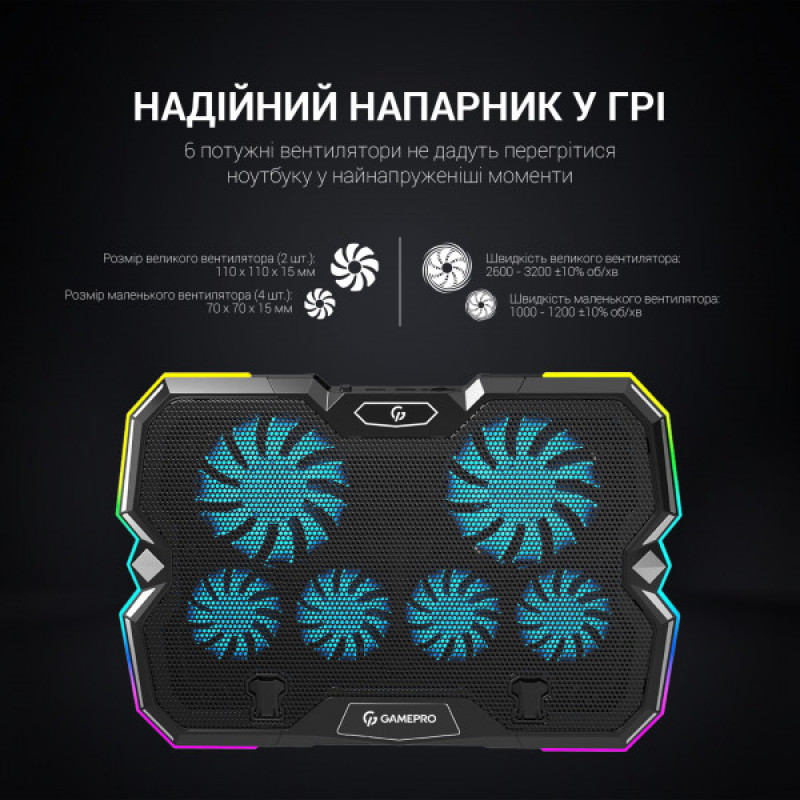 Підставка для охолодження ноутбука GamePro (CP980)