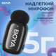 Мікрофон BOYA mini-14 Type-C Black