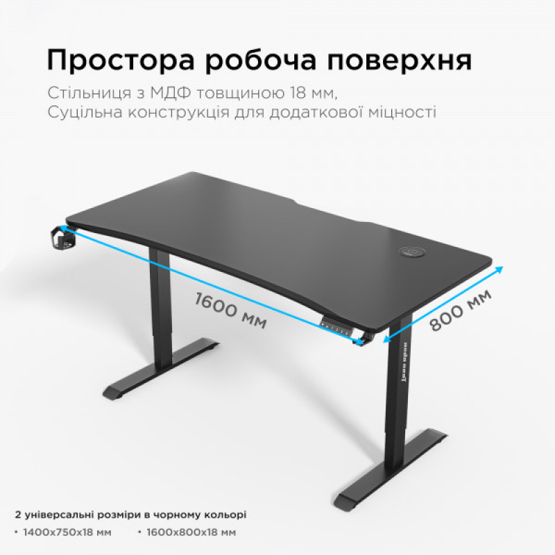 Стіл з електрорегулюванням висоти Anda Seat Xtreme Pro 1600x800 Black