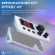 Контроллер для стриминга AKP03E White (AKP03E-W)