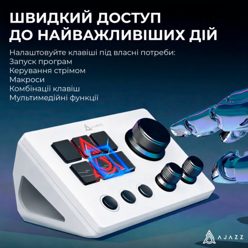 Контроллер для стриминга AKP03E White (AKP03E-W)
