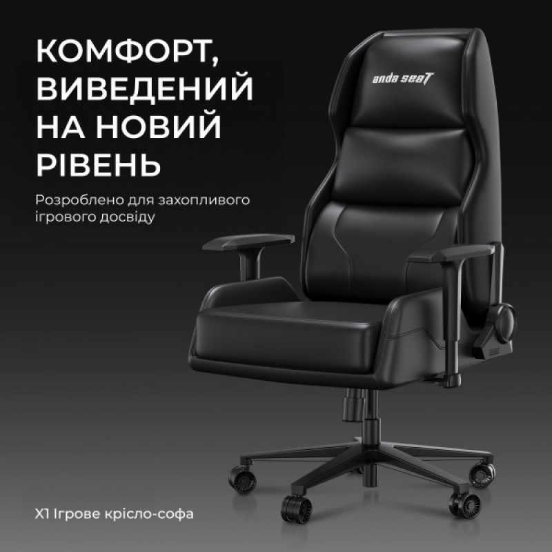 Кресло игровое Anda Seat X1 Gaming Sofa Black PVC (AD-W-SF01-04-B-PV)