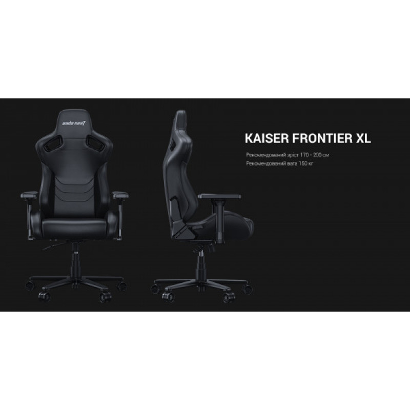 Кресло геймерское Anda Seat Kaiser Frontier XL Black (AD12YXL-17-B-PV)