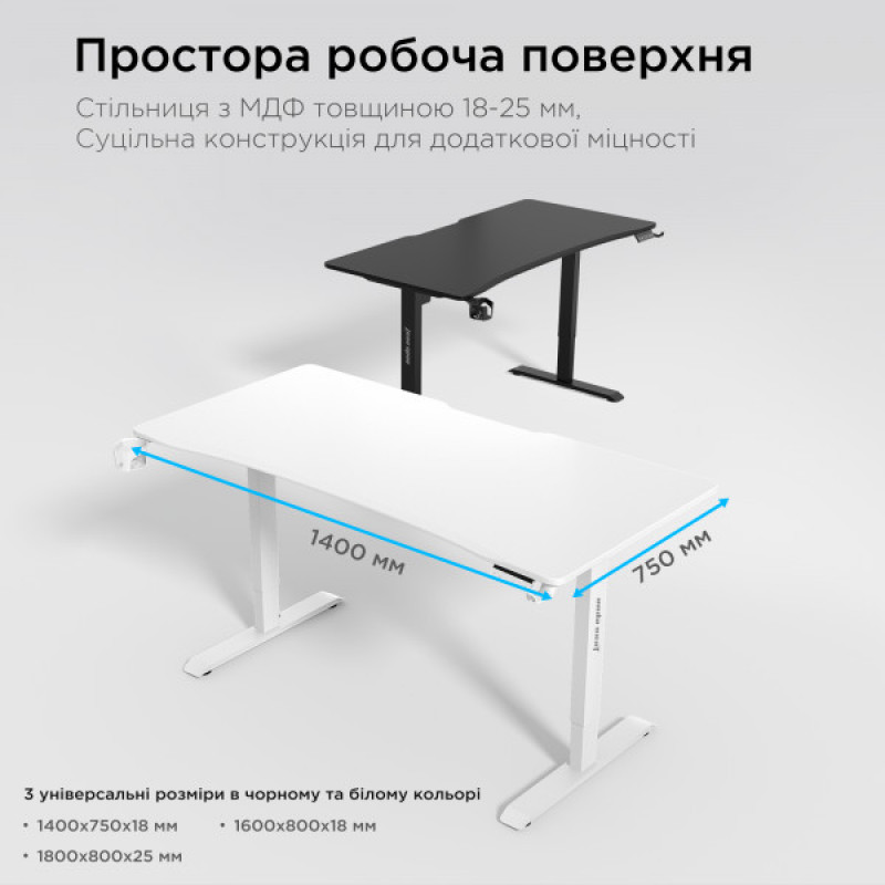 Стіл з електрорегулюванням висоти Anda Seat Xtreme 1400x750 White