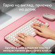 Клавиатура беспроводная Logitech Pop Icon Keys Rose (920-013073)