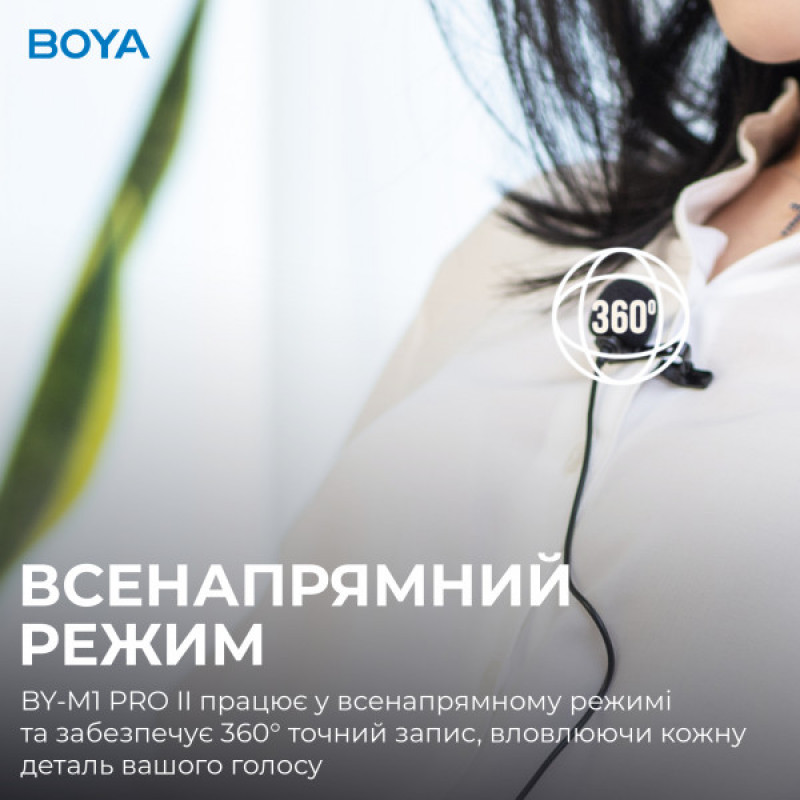 Універсальний петличний мікрофон BOYA BY-M1 Pro II Black