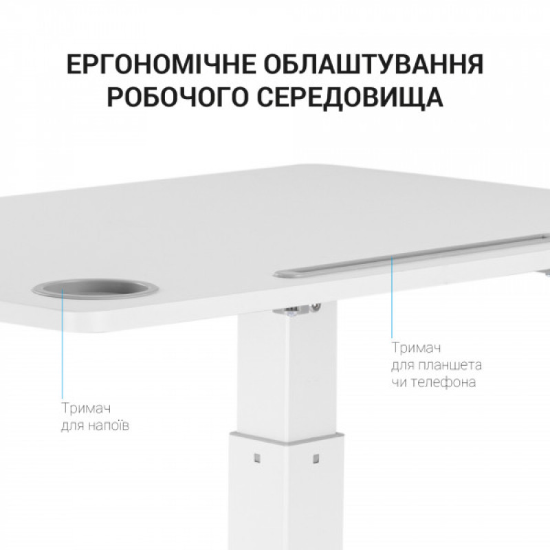 Офісний стіл з регулюванням висоти OfficePro ODM380W